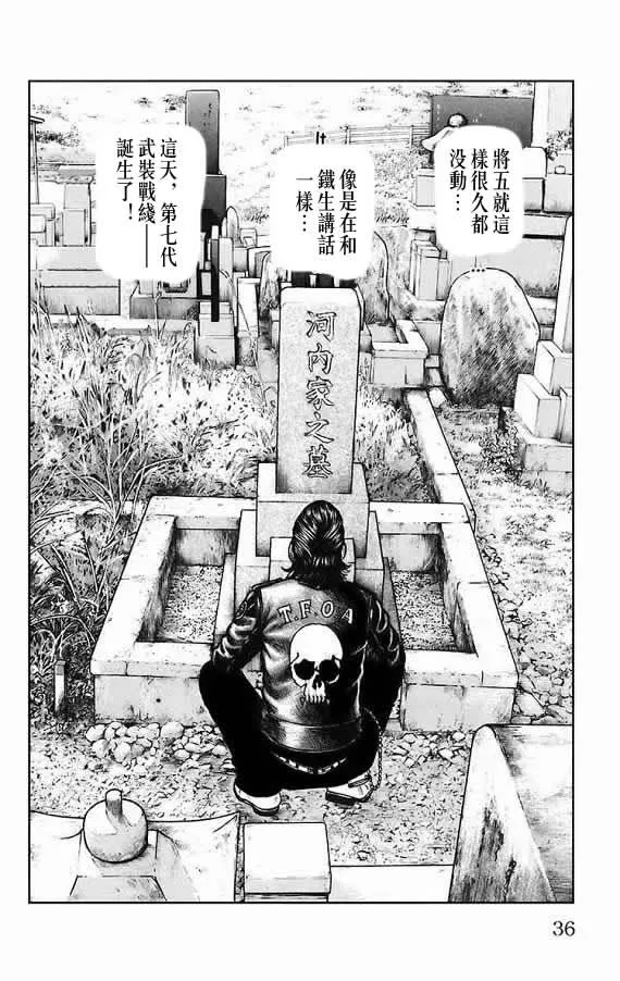第17话 第31页