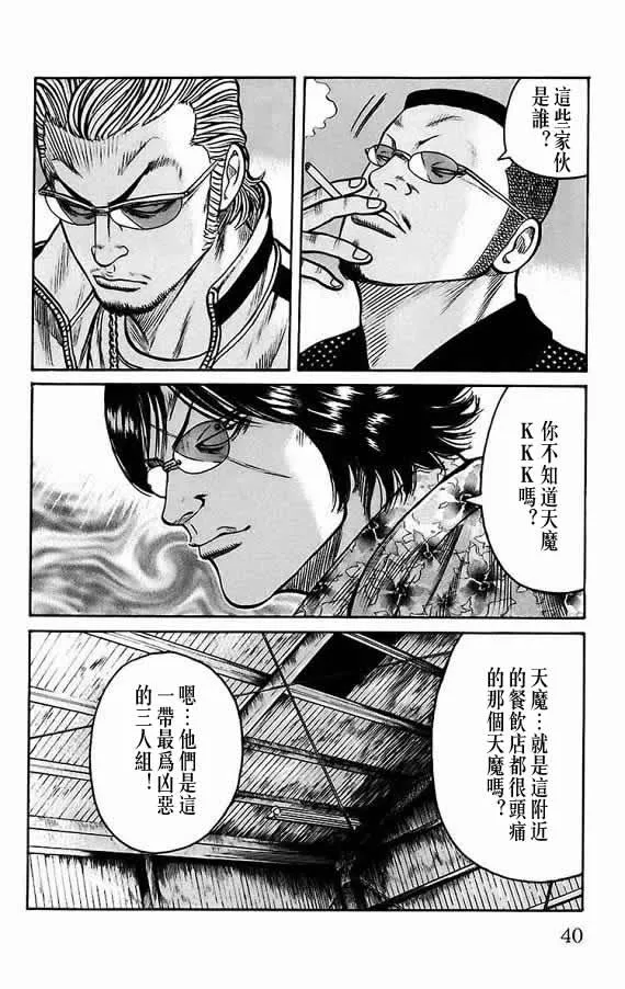 第17话 第34页