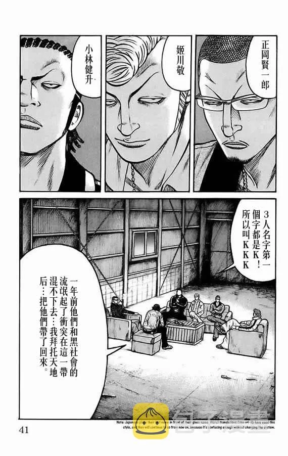 第17话 第35页