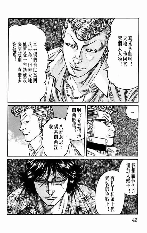 第17话 第36页