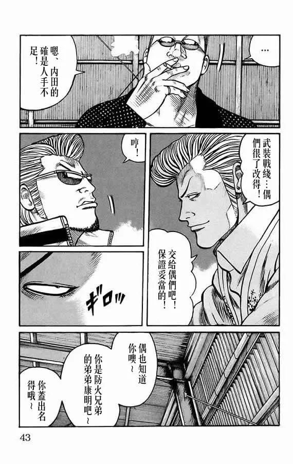 第17话 第37页