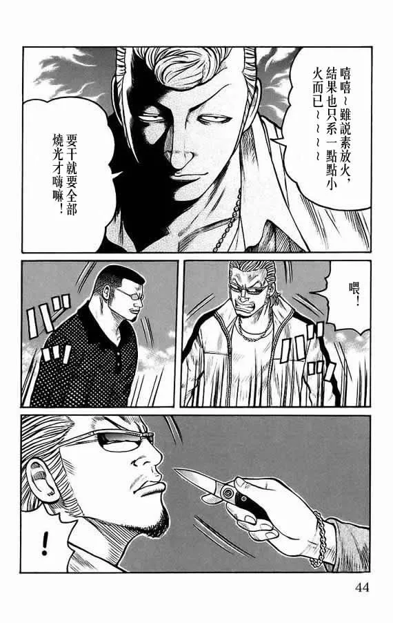 第17话 第38页