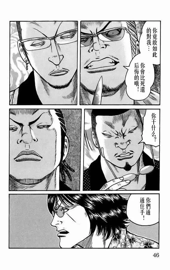 第17话 第40页