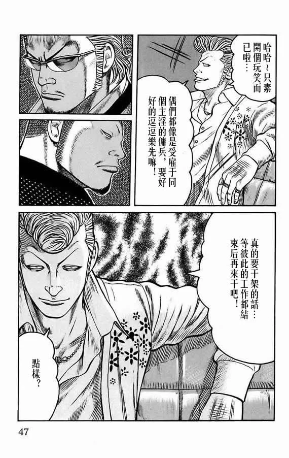第17话 第41页