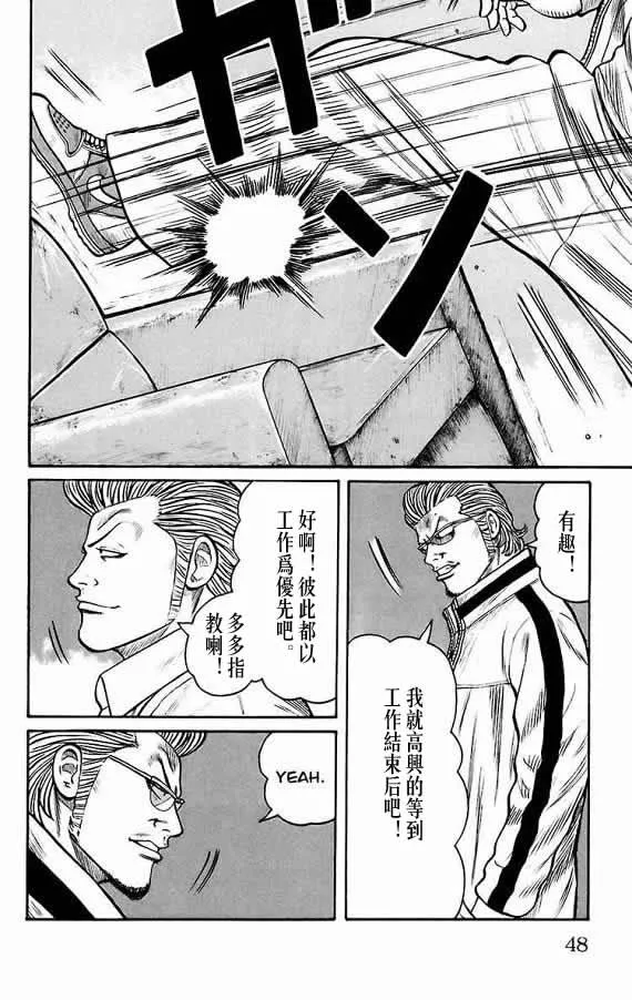 第17话 第42页