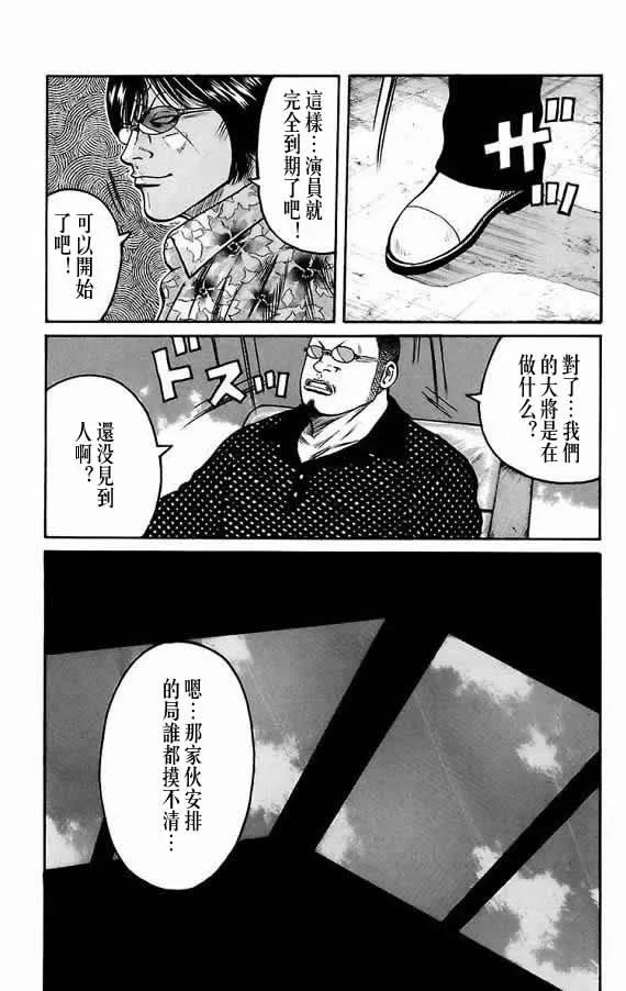 第17话 第43页