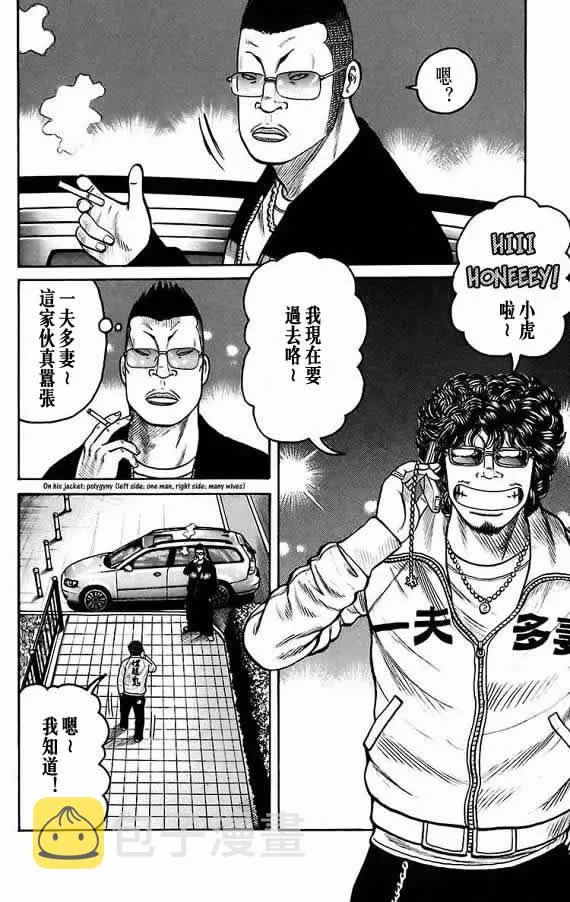 第17话 第44页