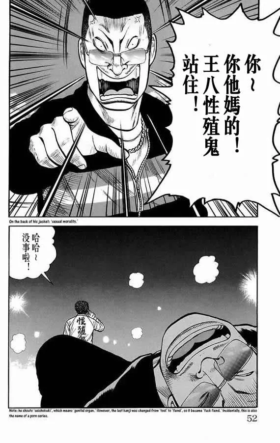 第17话 第46页