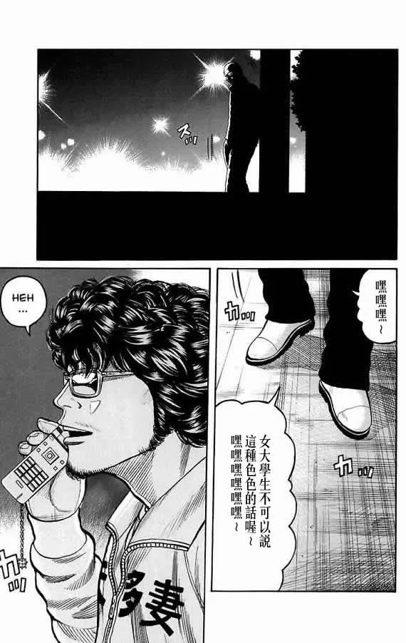 第17话 第47页