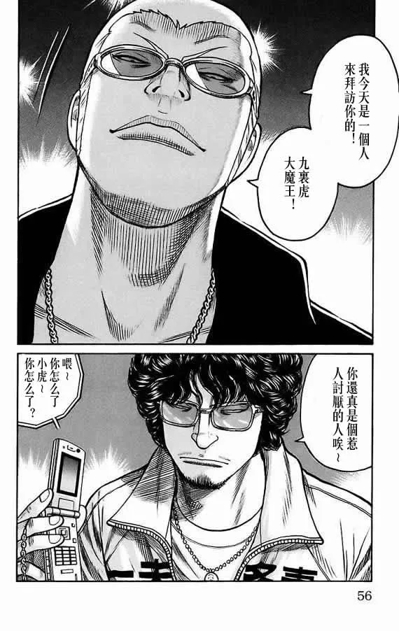 第17话 第49页