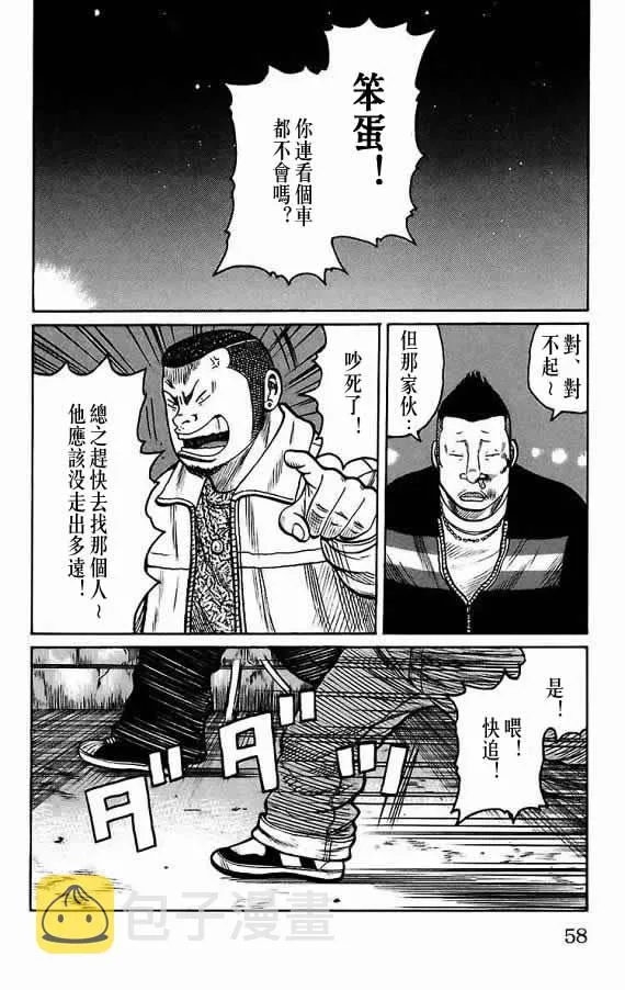 第17话 第51页