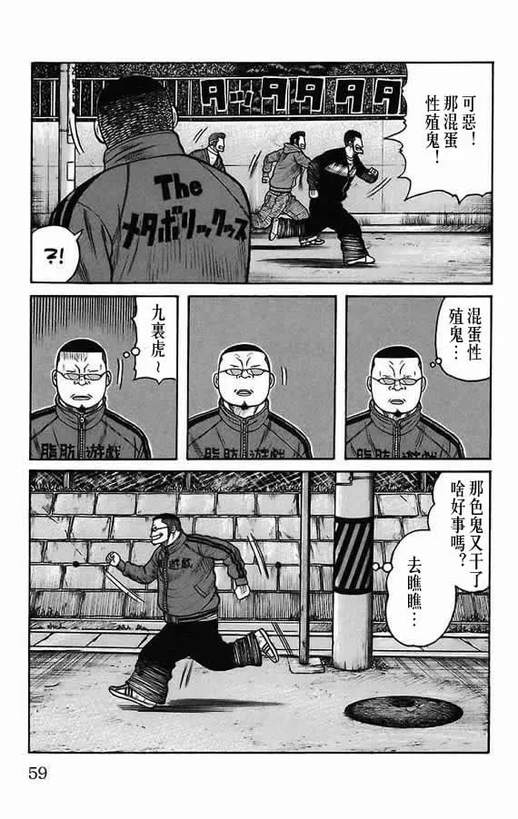 第17话 第52页