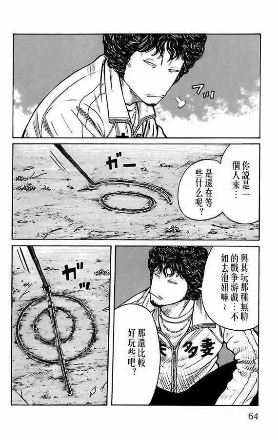 第17话 第56页
