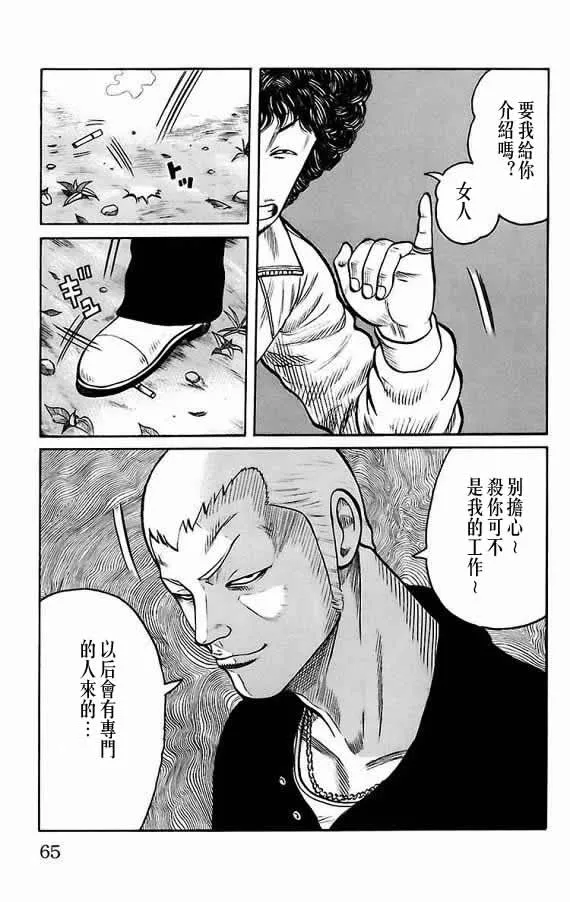 第17话 第57页