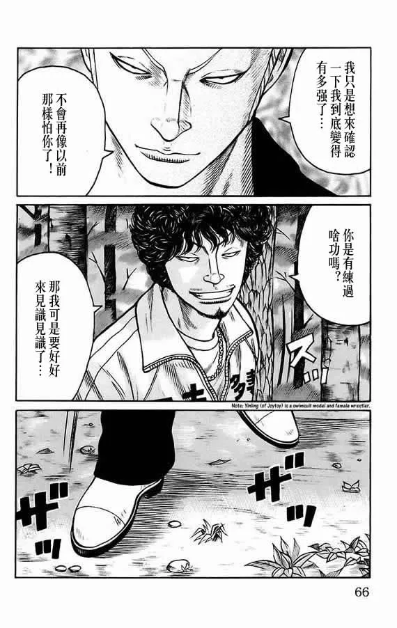 第17话 第58页