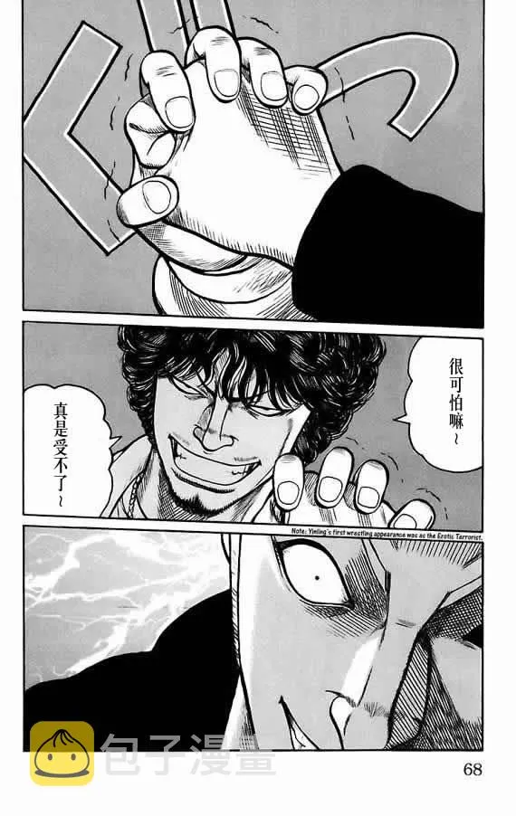 第17话 第60页