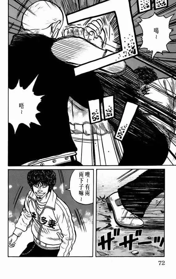 第17话 第64页