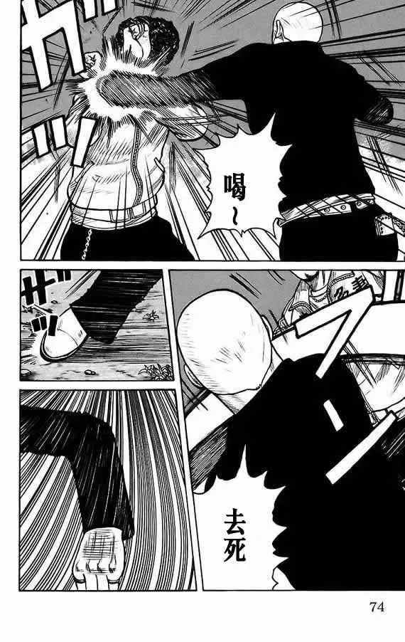 第17话 第66页