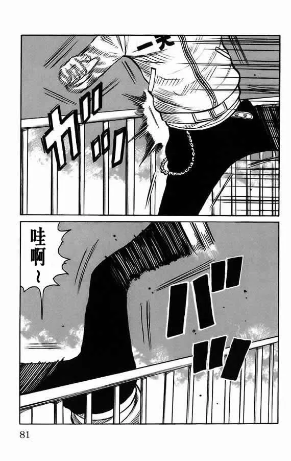 第17话 第72页