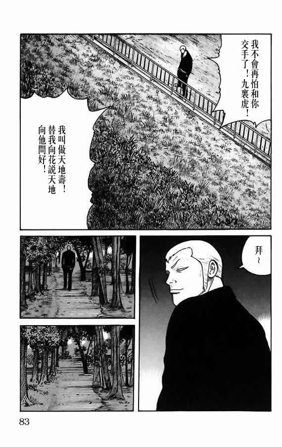 第17话 第74页