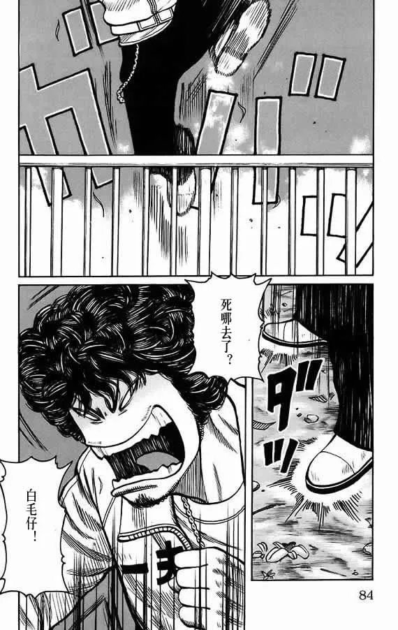 第17话 第75页