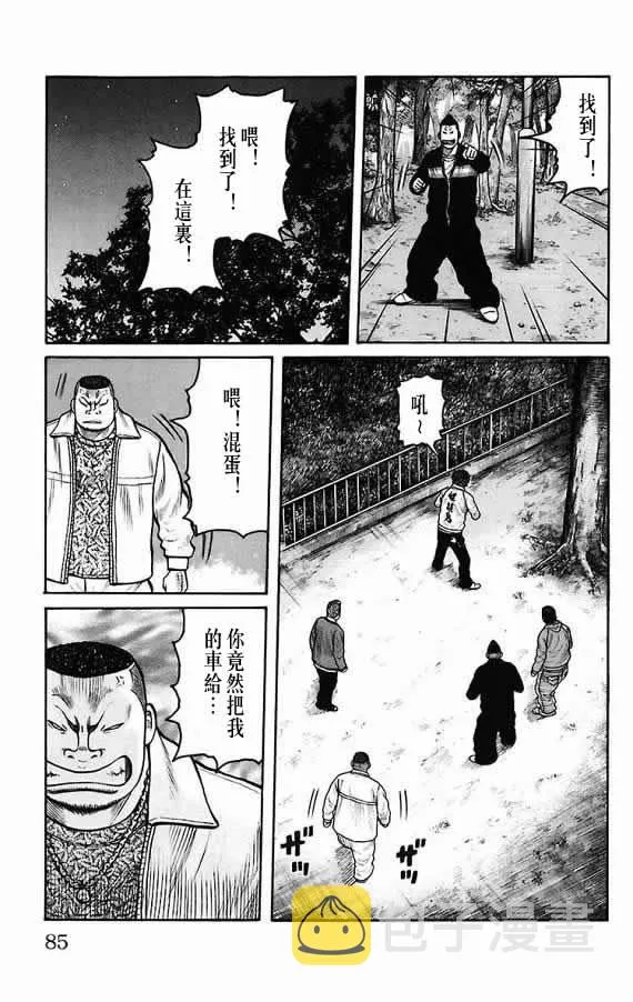 第17话 第76页