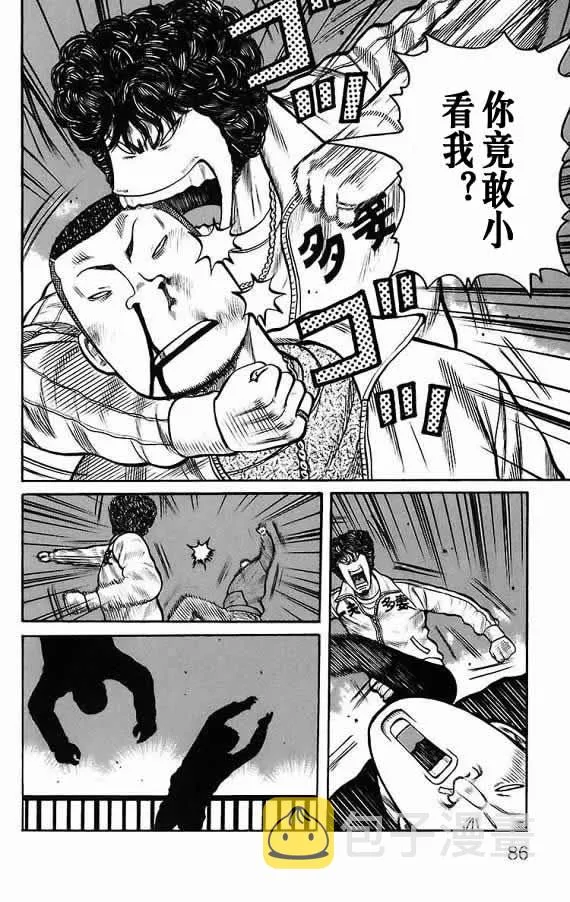 第17话 第77页