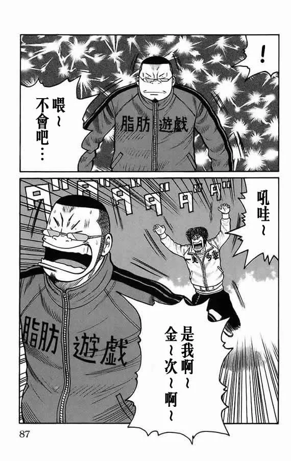 第17话 第78页