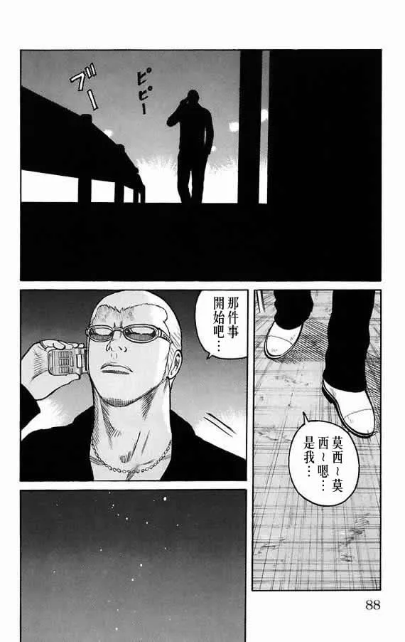 第17话 第79页