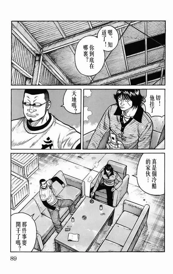 第17话 第80页