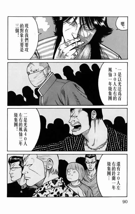 第17话 第81页