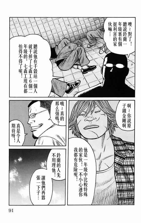 第17话 第82页