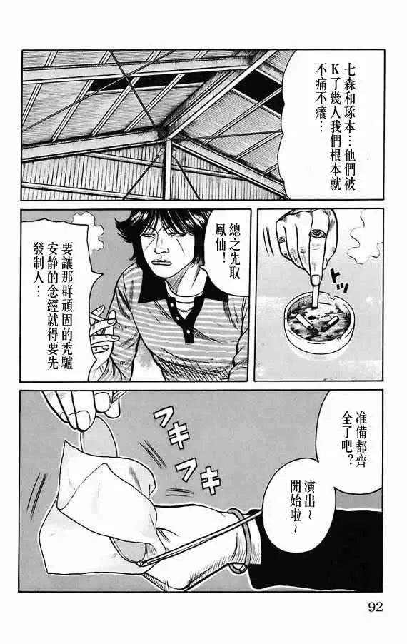 第17话 第83页