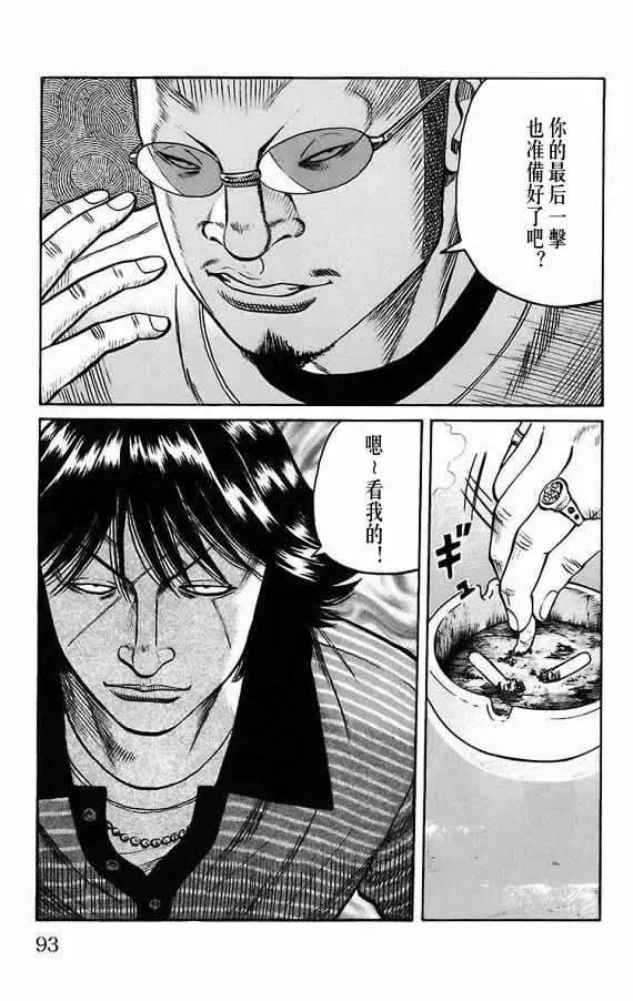 第17话 第84页