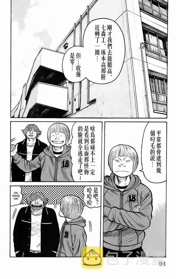 第17话 第85页