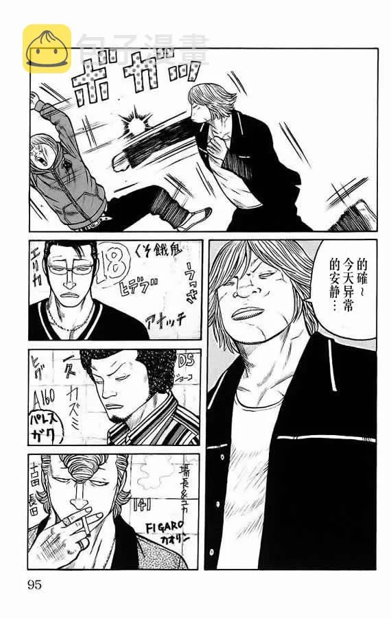 第17话 第86页