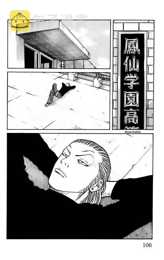 第17话 第97页