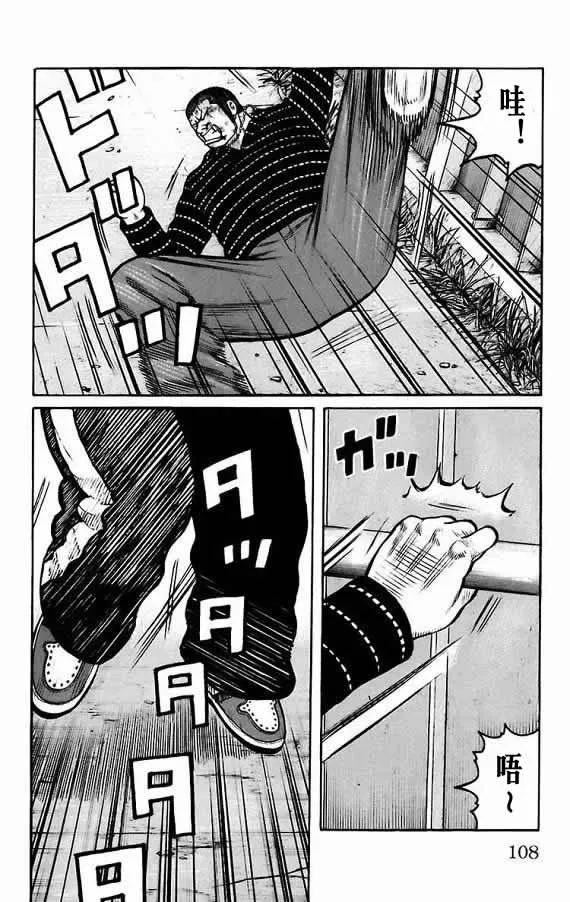 第17话 第99页