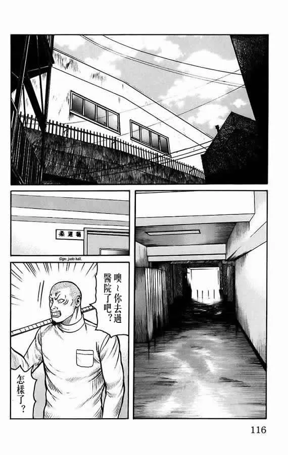 第17话 第106页