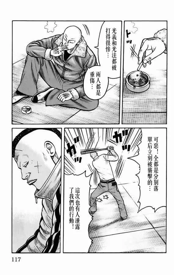 第17话 第107页