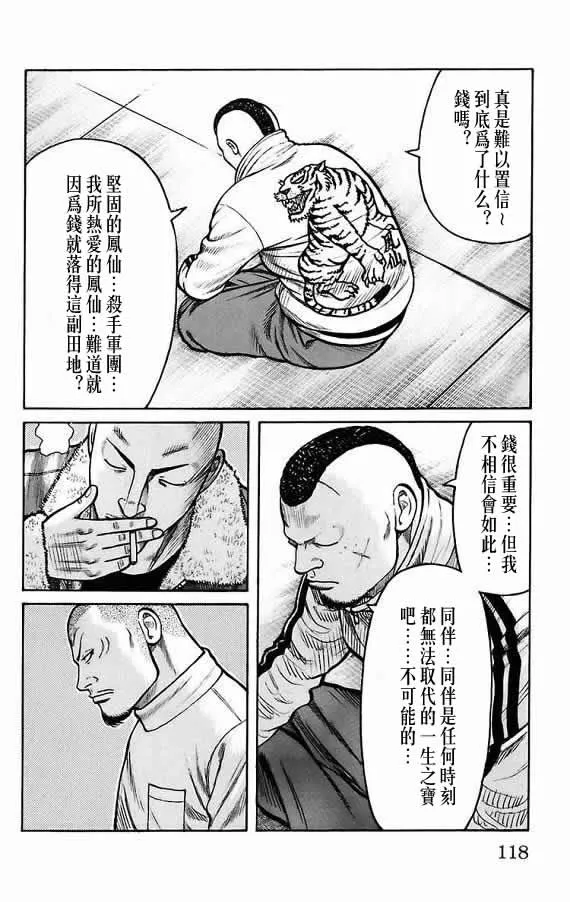 第17话 第108页