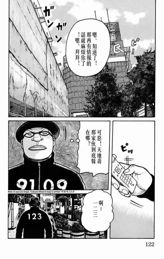 第17话 第112页