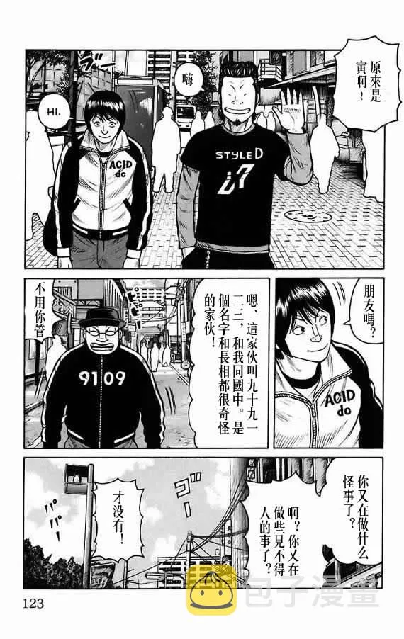 第17话 第113页