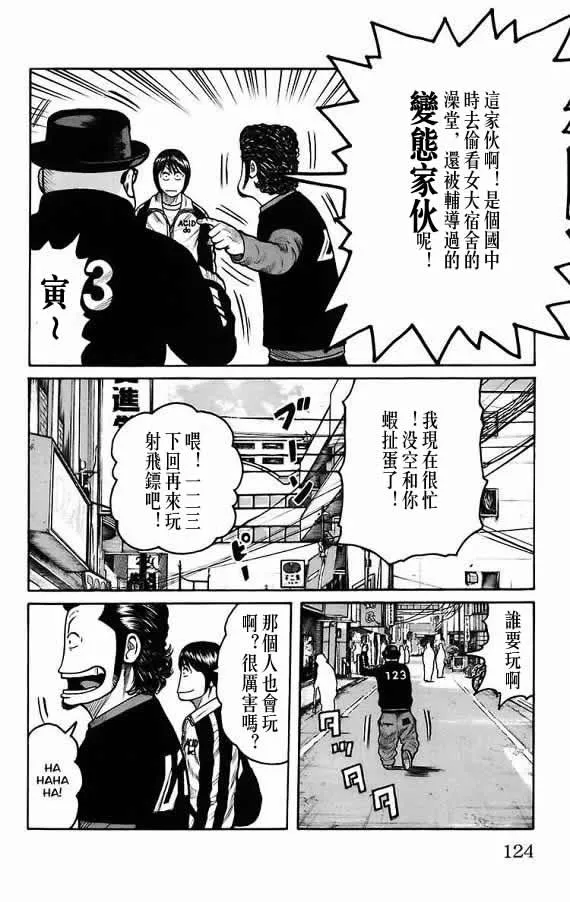 第17话 第114页