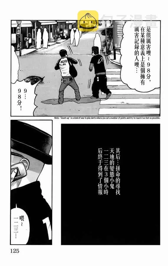 第17话 第115页