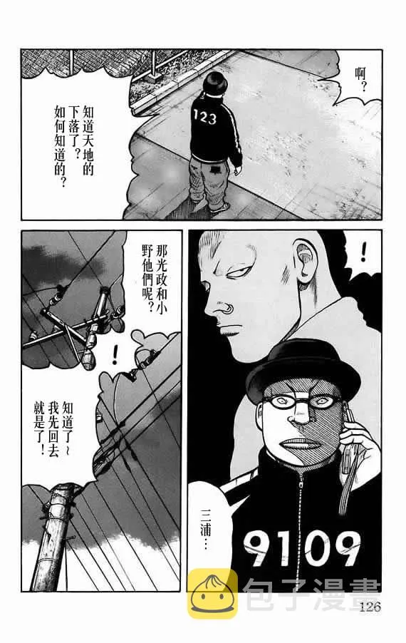 第17话 第116页