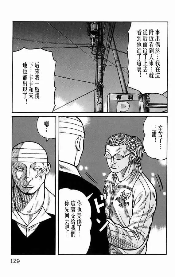 第17话 第119页