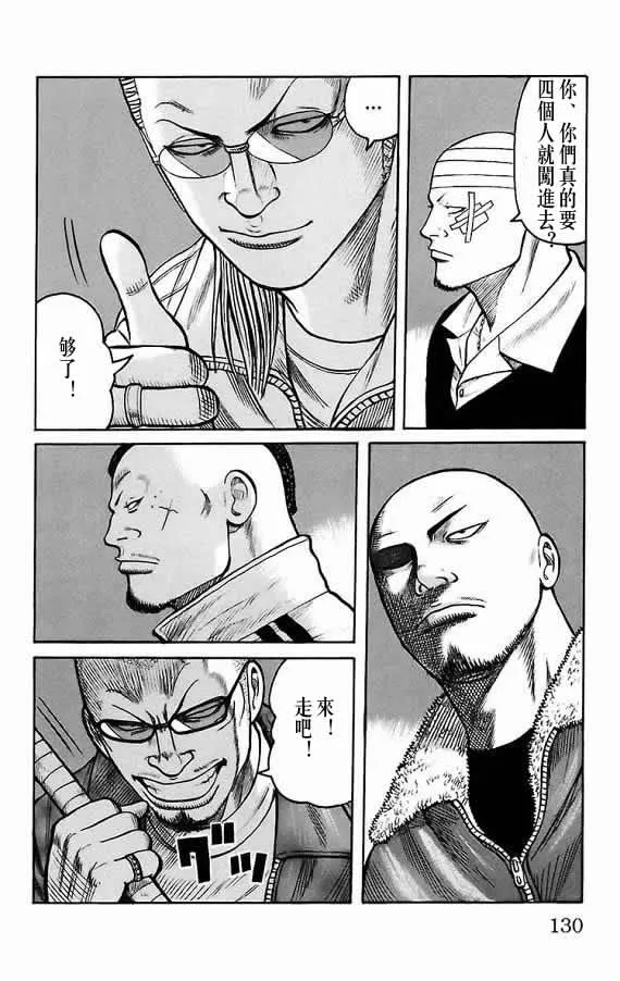 第17话 第120页