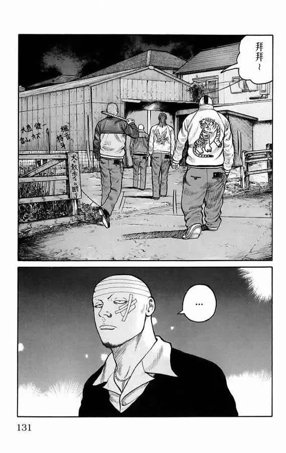 第17话 第121页