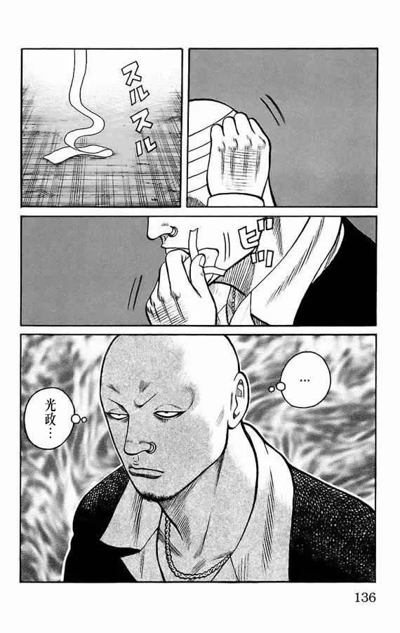 第17话 第124页